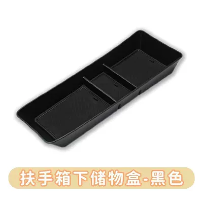Car storage bag/box box, car interior layered - black-specifically-for-the-feizhidja-dolphin-without-silicone-pad