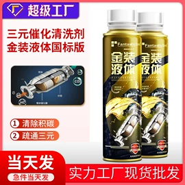 清洗/养护剂;玻璃用剂;车釉车漆镀膜