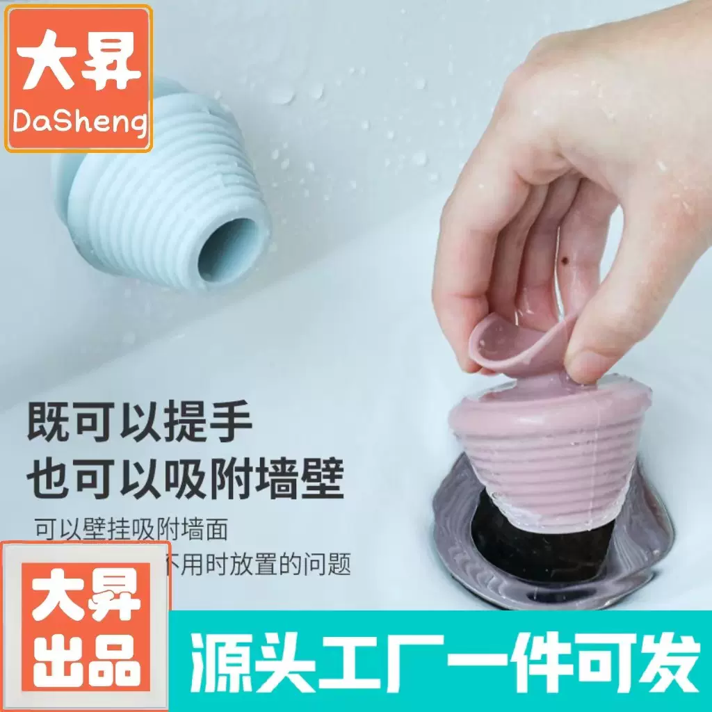 浴缸塞下水管塑料水池塞子堵头防臭塞拖把池水槽漏水洗手盆堵水塞