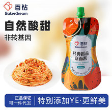 百钻经典番茄意面酱250g家用薯条蘸酱意大利面披萨手抓饼酱小包装