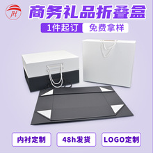 源头厂家可折叠纸盒手提磁吸翻盖盒咖啡杯保温杯包装盒伴手礼空盒
