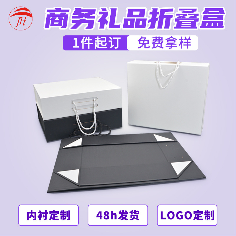 源头厂家可折叠纸盒手提磁吸翻盖盒咖啡杯保温杯包装盒伴手礼空盒
