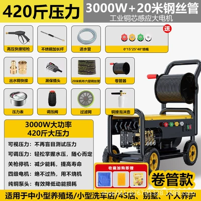 machine water gun grab water pump — Car washing machine - reel-model-30kw220v-210kg-pressure-20m-steel-wire-pipe