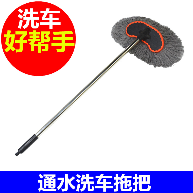 Cotton washing brush [water]]