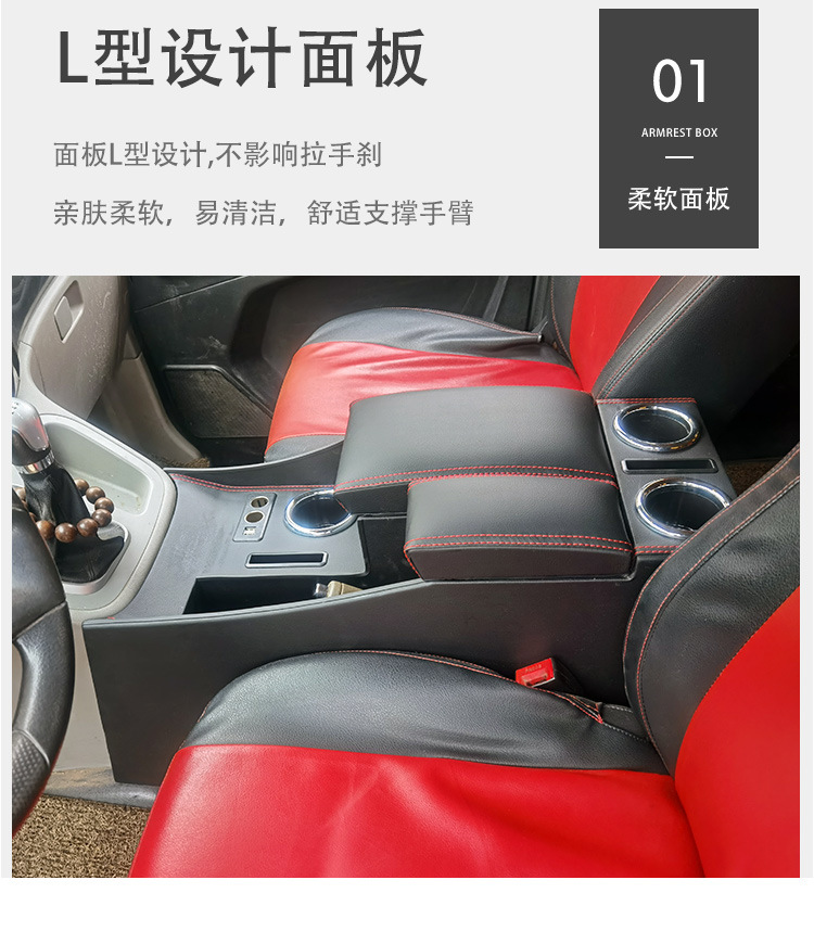 Jianghuai Ruifeng M3 armrest box 14-21 Ruifeng m3plus commercial vehicle modified special non-perforated armrest box