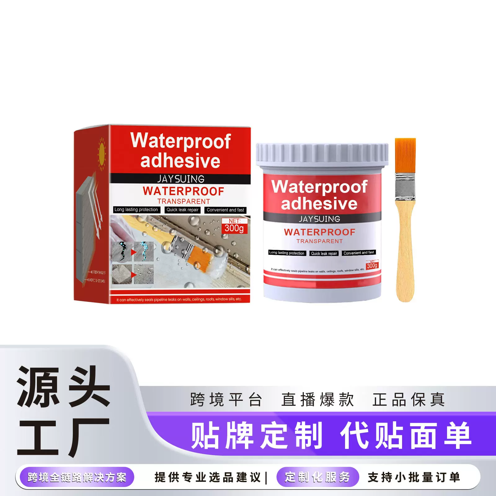 Jaysuing 透明防水胶 屋顶卫生间厨房墙面防水免砸砖防漏补漏涂料