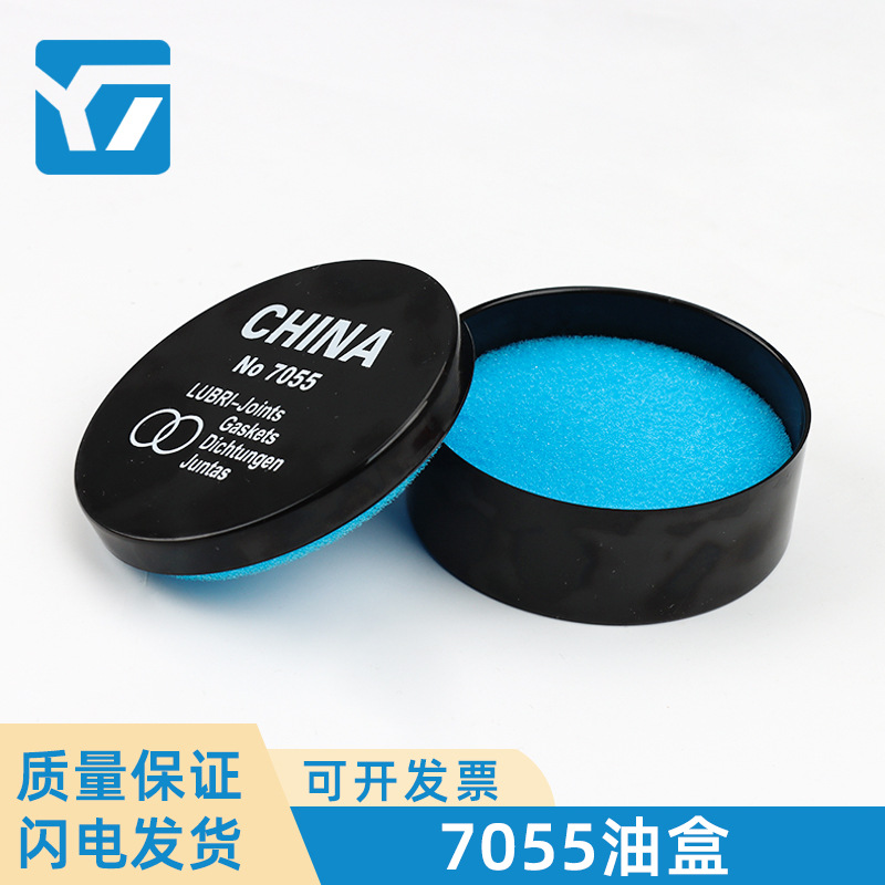 手表维修工具 钟表养护配件防水膏 7055手表防水橡胶圈保养油盒