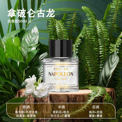 50ml Car Aromatherapy Refill Liquid, Suitable for Pregnant Women and Infants, Plant-Based Essential Oils, Wholesale Deodorizing Car Perfume Refill Liquid (Car Perfume Aromatherapy) - 572-napoleon-cologne50ml