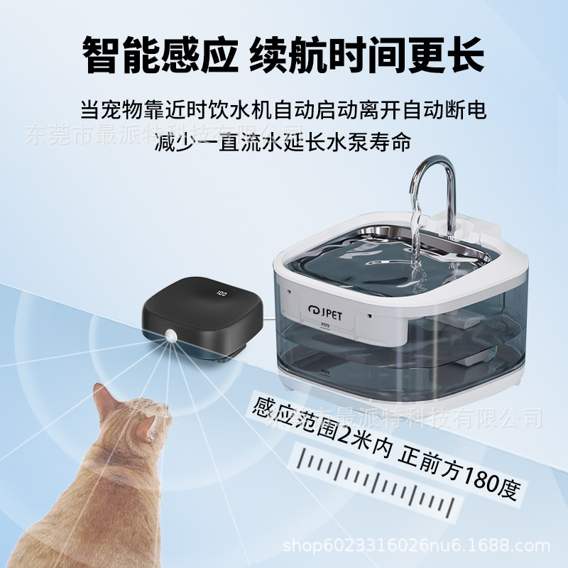 Batería recargable para mascotas más patte, accesorios no enchufables de detección inteligente, bebedor de agua para gatos image 5