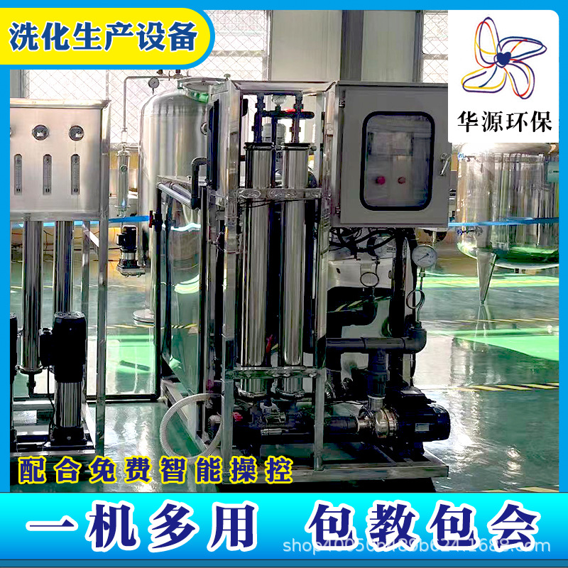 小型洗化用品设备 洗衣液生产机器 洗衣液加工机器 洗衣液设备