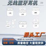 跨境新款二代三代四代五代无线蓝牙 适用苹果安卓可定L制 TWS耳机