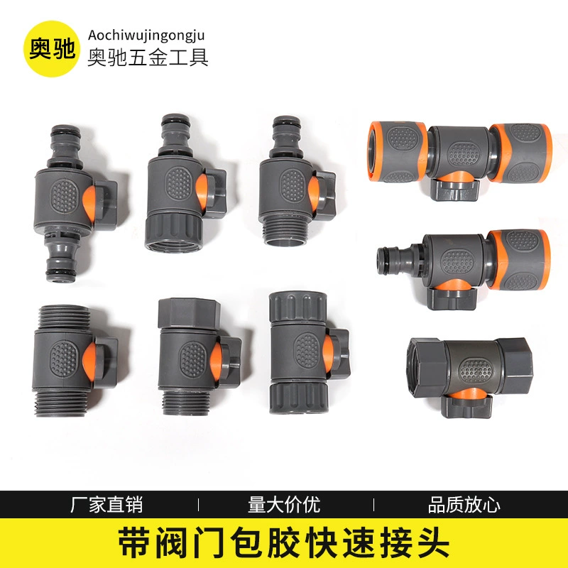 Утолщенный прямой водопровод с резиновым покрытием, быстроразъемное соединение, удлинитель с двойным ниппелем, угловой соединитель клапана, водопроводная труба, переключатель водяного пистолета