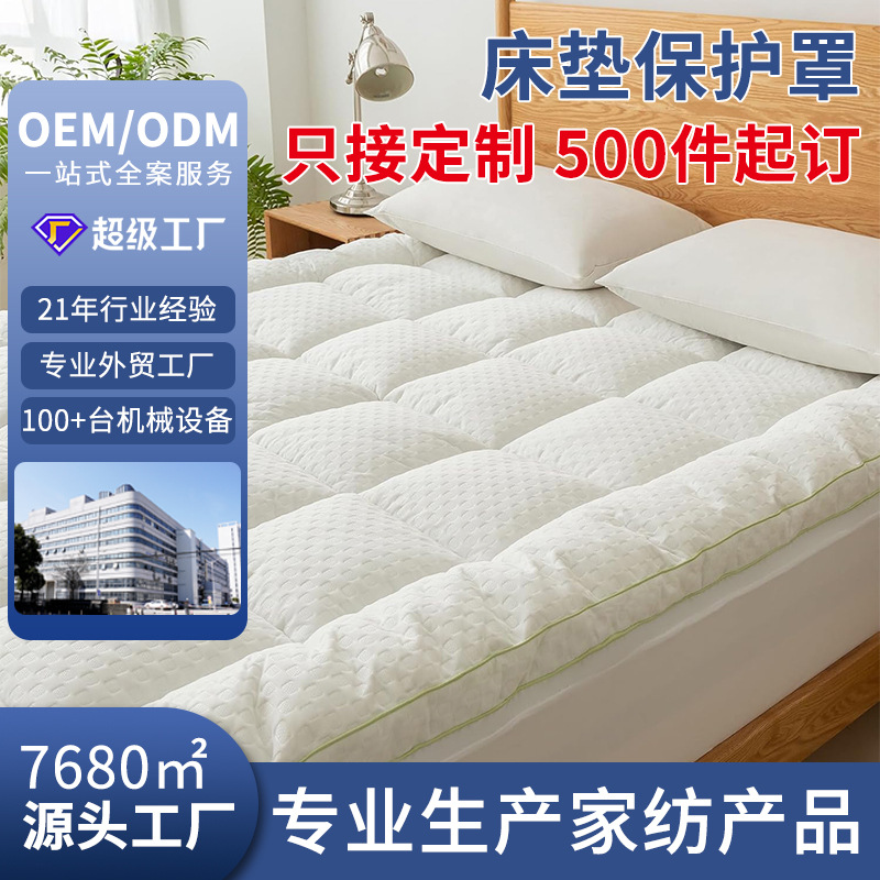 加厚床笠式空气层提花软垫床垫保护罩Mattress Topper