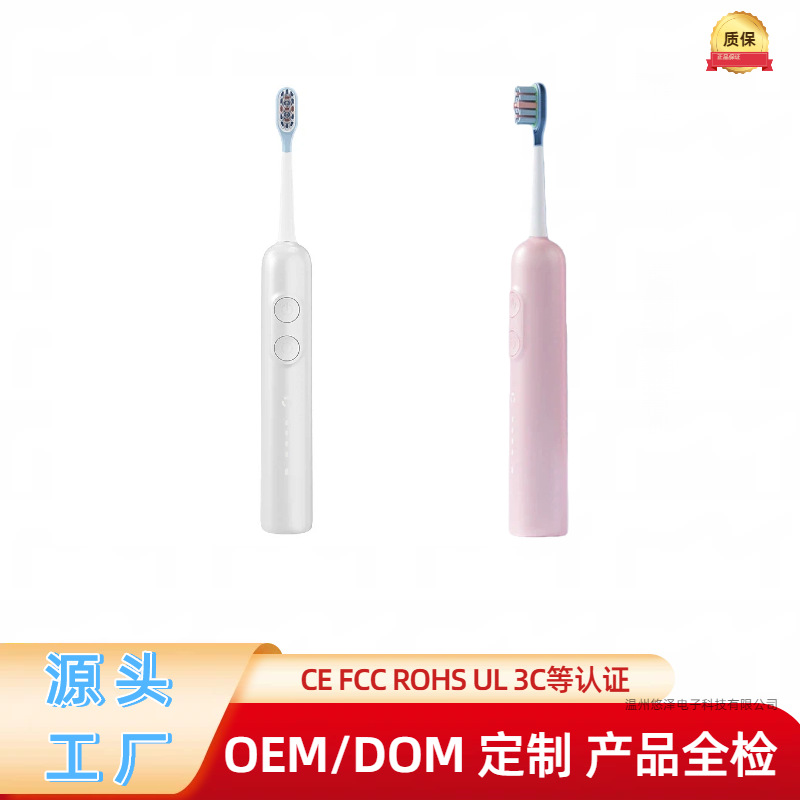Cross-Border Electric Toothbrush for Adults, Men and Women, Automatic Smart Birthday Gift Set, Factory Wholesale Sweeping Vibration Toothbrush