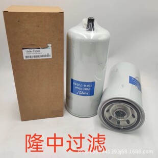 工程机械设备配件滤芯矿山机械设备滤芯油水分离滤芯15KA-73040-阿里巴巴