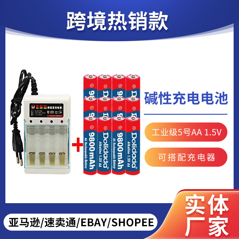 Alkaline rechargeable battery industrial grade 5 AA 1.5V rechargeable alkaline toy battery 4 pack Alkaline rechargeable battery industrial grade 5 AA 1.5V rechargeable alkaline toy battery 4 pack