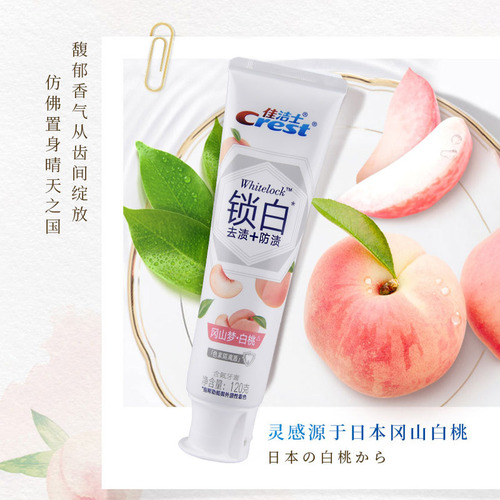 120g Crest Toothpaste Wholesale White Lock 3D White Fluoride Solid Teeth Fresh Breath Sakura White Peach Stain Remover
