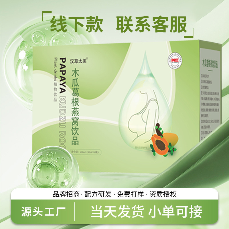 Papaya, Kudzu Root, Bird's Nest, Collagen Peptide Drink, Women's Dietary Supplement, Pomegranate Breast Plant Drink Oral Liquid