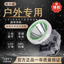 LED頭燈野外強光超亮手電筒長續航鋰電戶外專用釣魚燈頭戴式頭燈