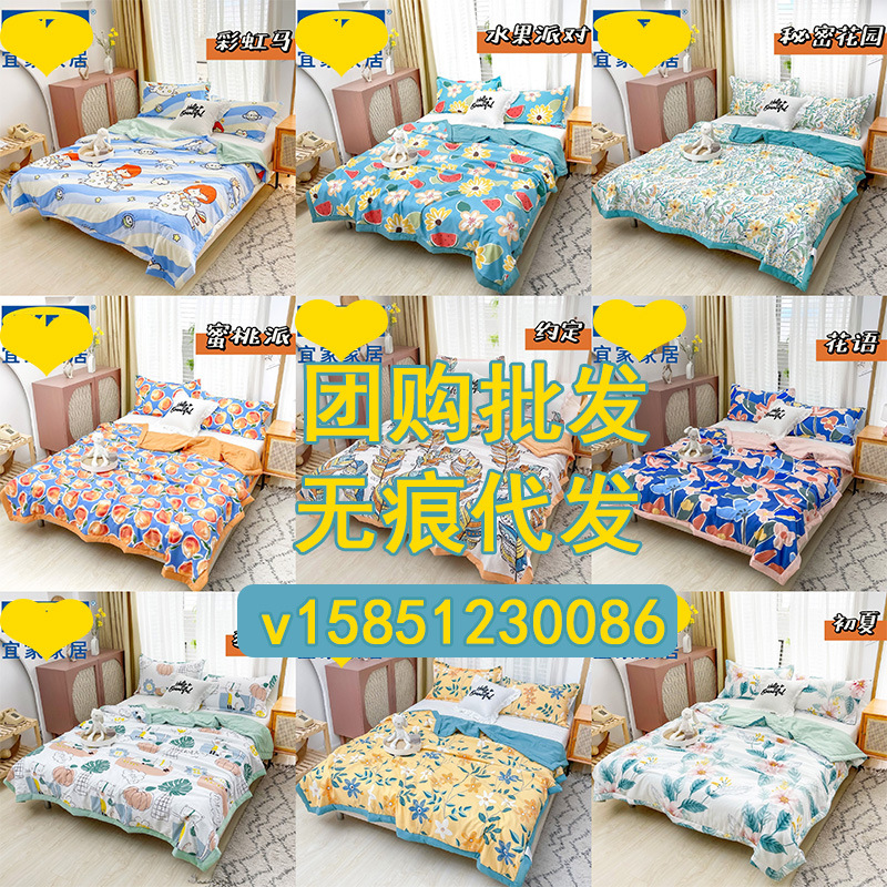 源头厂家新款宜夏被傢空调被水洗夏凉被礼品被芯微商一件代发团购|ms