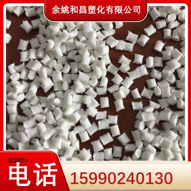 白色PBT增强G20阻燃V0环保再生料 塑料颗粒自产自销