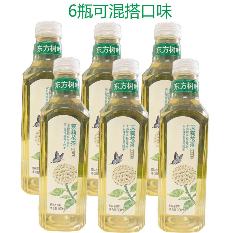农夫山泉普洱邮900柑茉莉花茶东方树叶茶饮料价包大瓶青ml|undefined