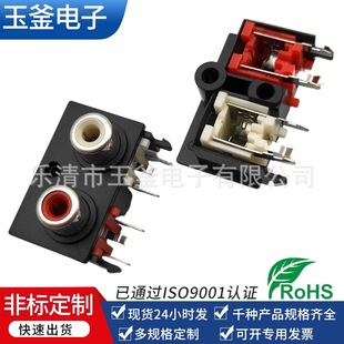 Supply AV core socket RCA socket video socket two-position lotus seat dual-channel audio and video socket