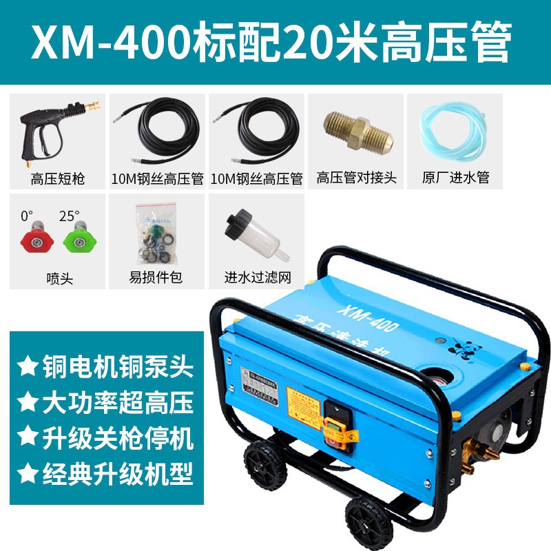 Panda lavadora de coches comercial automática 220V máquina de limpieza de alta presión toda la bomba de cepillo de cobre XM-300A/400A