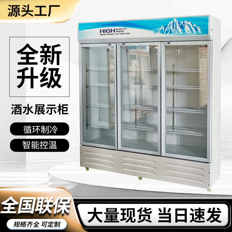 酒吧冰柜商用啤酒冷柜双门饮料冷藏柜保鲜展示柜超市冰箱三门|undefined