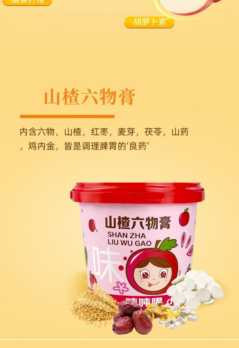 Loquat Pear Herbal Paste Gao Zi 210g Ready-to-Eat Concentrated Syrup with Modern Extraction specifications