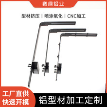 铝合金支架配件加工定制LED水族灯具铝材吊灯支撑鱼缸灯支架批发
