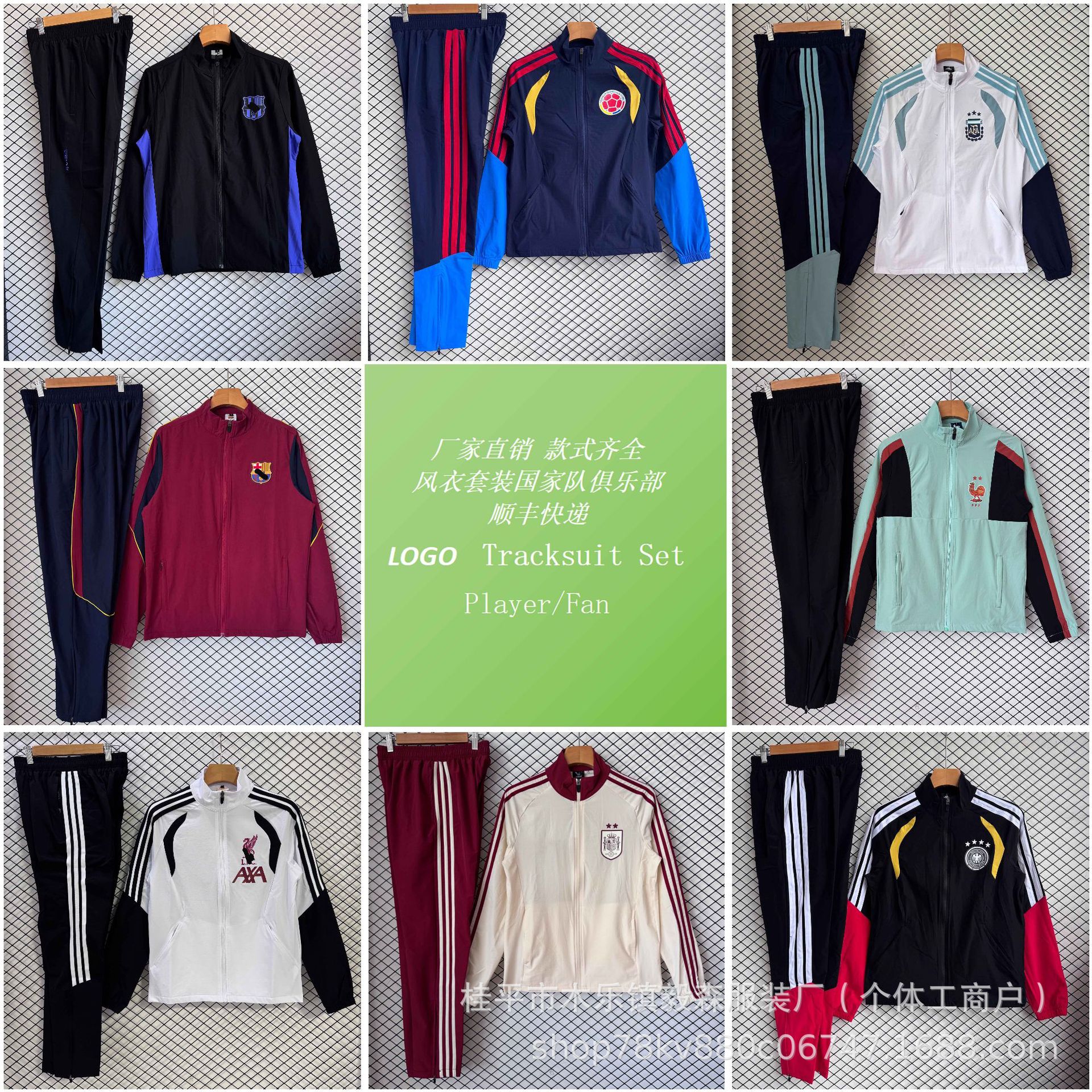 Spanish Football Windbreaker Jacket Brazil Germany Multi-Color Training Uniform Quick-Drying Breathable Football Uniform Team Style