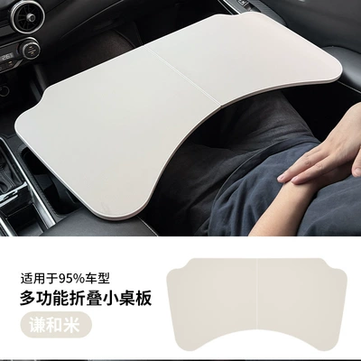 Storage Table Board, Car table board - qianhe-rice