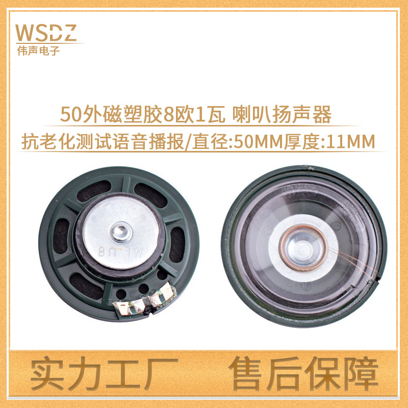 厂家供应50MM蓝牙音响喇叭 全频透明纸盆内磁喇叭厂家批发现货