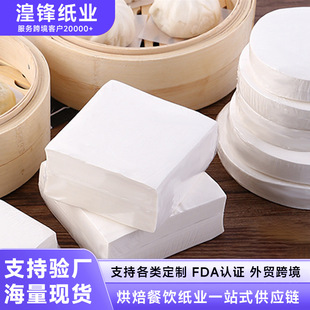 Factory wholesale bottom paper steamed buns Steamed buns non-stick round pad paper steamed basket paper snacks bread paper baking oil paper