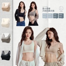 隐形粉底液内衣女士显小一片式舒适透气高弹托胸无痕大码文胸少女
