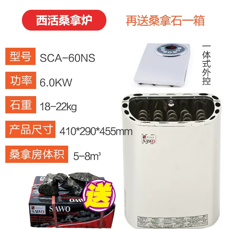 6KW horno de Control Externo + controlador externo integrado importado (adecuado para 5-8M ³)