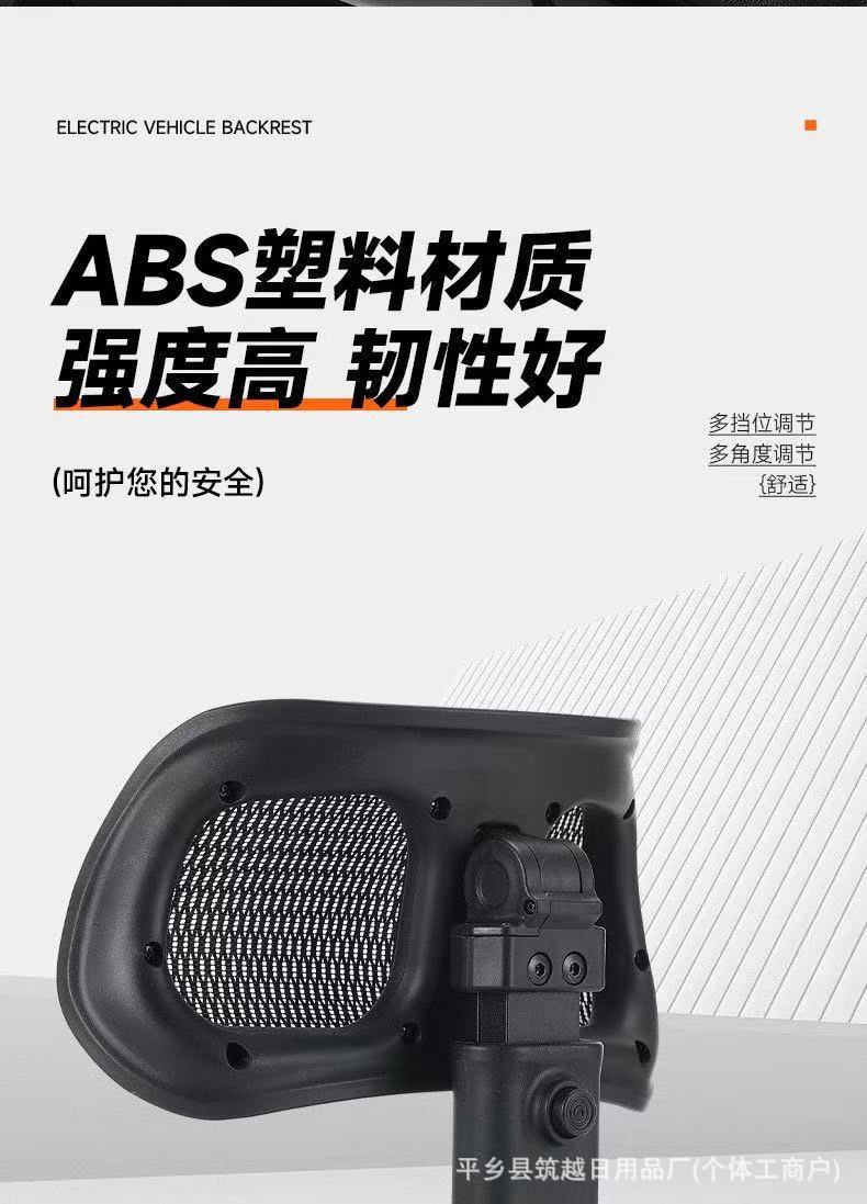 No.9 M85/80/95C+Mk2 Electric Scooter Backrest with Additional Electric Scooter Folding and Retractable Rear Seat Backrest