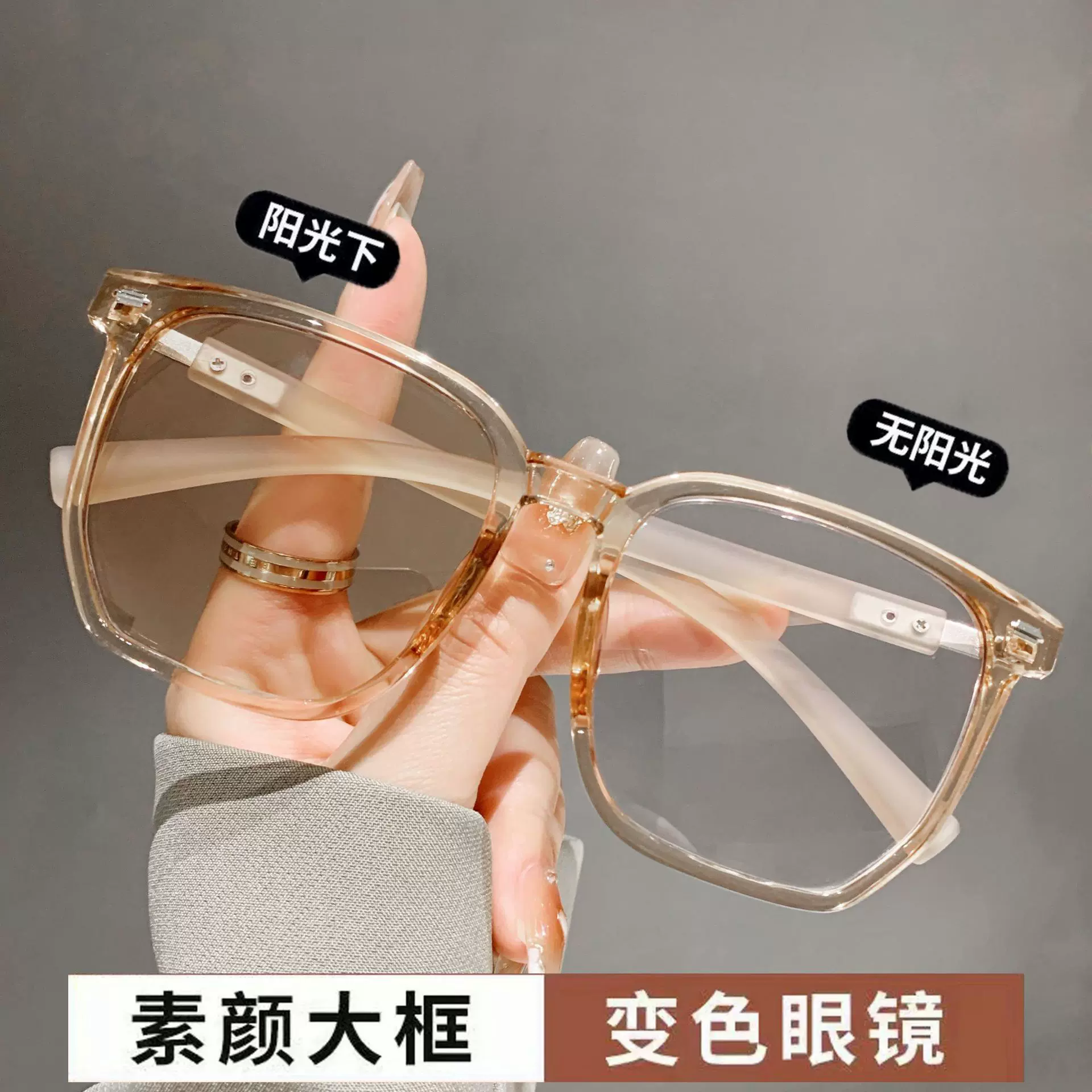 感光变色防蓝光大框平光镜成品跨境多边形眼镜框网红直播近视眼镜