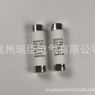 Low cover ceramic fuse tube R016 fuse core 14*51 RT18-63X