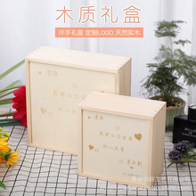 抽拉盖伴娘伴手礼品包装木盒结婚喜糖永生花木制胡桃木伴手礼盒