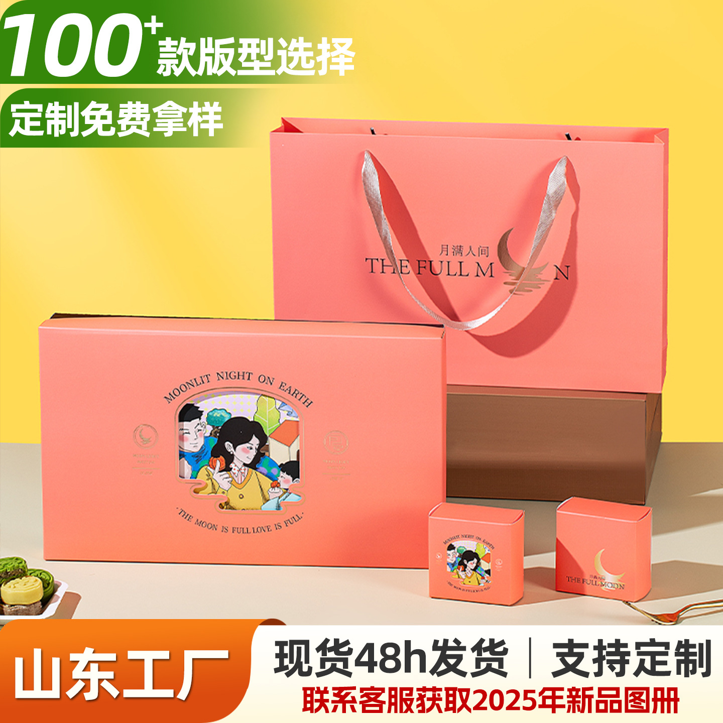 现货中秋礼盒定制月饼包装盒手提空盒批发伴手礼天地盖批发礼品盒