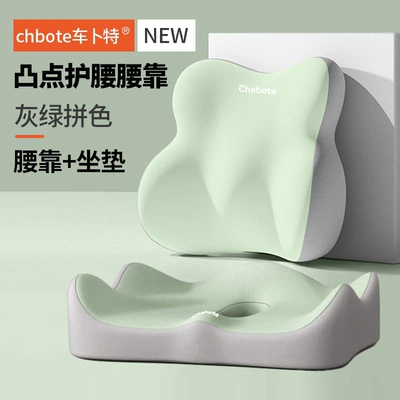 Waist support: cushion, neck pillow, seat cushion - gray-green-color-combination-lumbar-support-seat-cushion-memory-foamautomatic-rebound