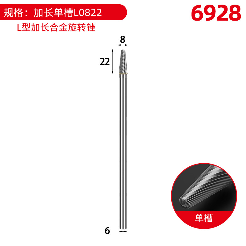 확장 단일 슬롯 L08*22*150