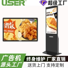 22/32/43/50/55/ 65inch 縦型広告機 HD Android ネットワーク LCD タッチ ディスプレイ