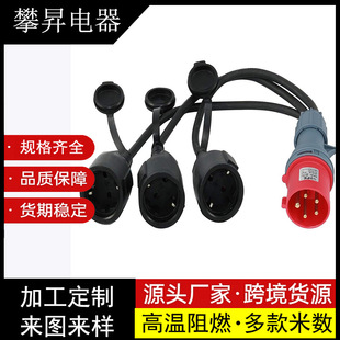 European gauge 5-core CE industrial plug power adapter 16A1 3-socket current shunt room equipment power cord