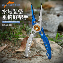 铝合金轻便多功能路亚钳钓鱼钳子控鱼器剪线开环压铅渔具组合防滑