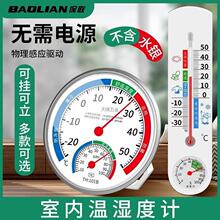 温度计室内家用精准高精度婴儿房壁挂式气温室温计冰箱温湿度计表