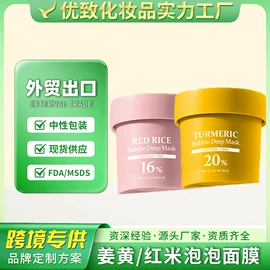 面部护理加工;个人护理加工;面部精华加工