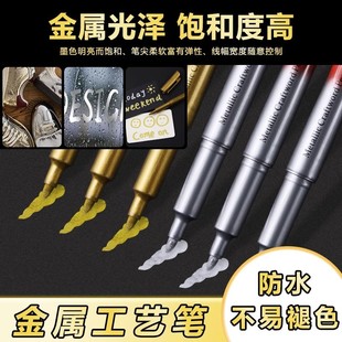Shield Metal Craft Pen Gold silver Paint Mark Pen Highlight Painting Art Signature Pen Black Cardboard Special